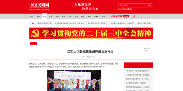 媒体聚焦丨上饶文旅泉州推介引关注，“山水+非遗”超“圈粉”！