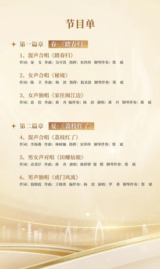 快抢票观看!“侯官文化”再次亮相福建大剧院音乐厅