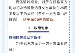新人结婚政府“随礼”对鼓励生育有多大作用图片