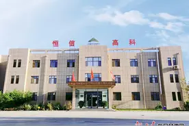【2024质量甘肃行】追“新”逐“质”创价值——甘肃金川恒信高分子科技有限公司高质量发展纪实图片