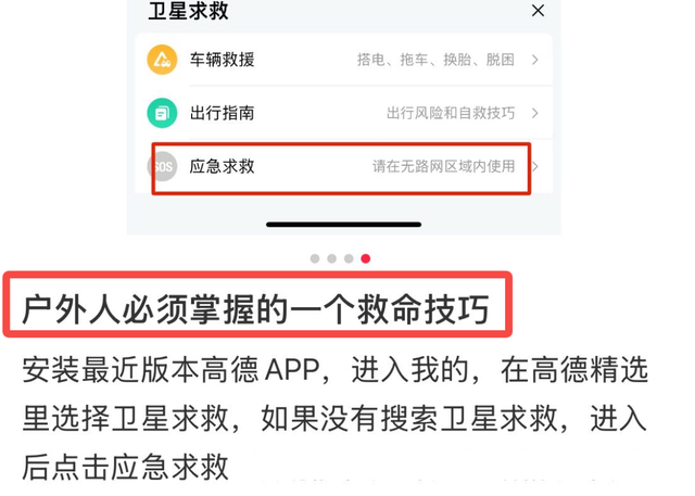 国庆出门，最有用的APP出现了？？