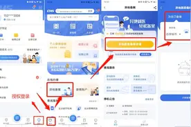 2025年1月1日起，参保人统筹区外就医购药执行“先备案”“后结算”图片