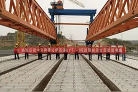 中交路建河南沁伊高速项目第三标段 梁板全部顺利架设完成图片
