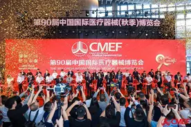 第90届CMEF医博会：国产医疗器械迈向高端竞技台，角逐海外市场图片