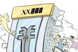 预付卡充值后能退款吗？有什么办法？图片