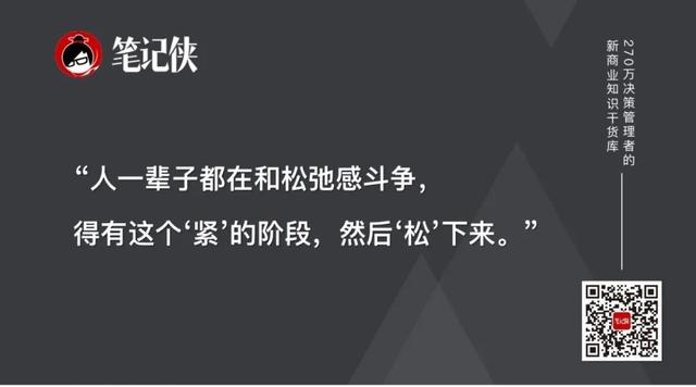 最好的活法，是懂得透气