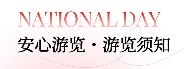 收藏！大唐不夜城国庆节中秋游玩指南看这里~