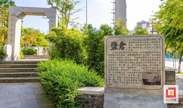 宝隆井口袋公园的盐文化主题
