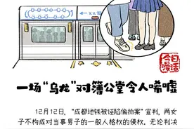今日漫话丨一场“乌龙”对簿公堂令人唏嘘图片
