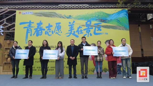 青春志愿红点亮千年盐都 自贡市启动青年文旅志愿服务结对行动