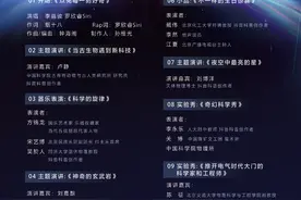 “抖音科学夜”晚会将于六一在抖音和北京卫视同步播出图片