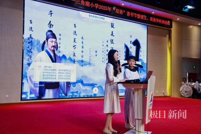 世界读书日这天，“李白”“诸葛”的故事被学生演活了