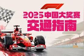 高铁、轨交、自驾如何抵达上海国际赛车场？一图了解图片