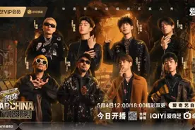 《新说唱2024》今日上线，顶级音乐人助力华语说唱新星诞生图片