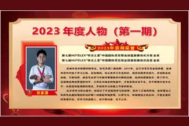 西式烹调二级技师张家源图片