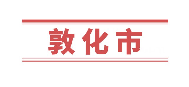 延边4地上榜全国百强！