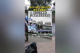 武汉江夏903路公交车发生交通事故？武汉公交集团：小事故，责任划定未出图片