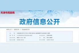 扩散 | 涉及教育、住房！事关天津这类儿童，最新方案→图片
