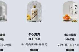 三天预定量超500单 最高收费4989元！UU跑腿“代祭扫”，“情感服务链”是好生意吗？图片