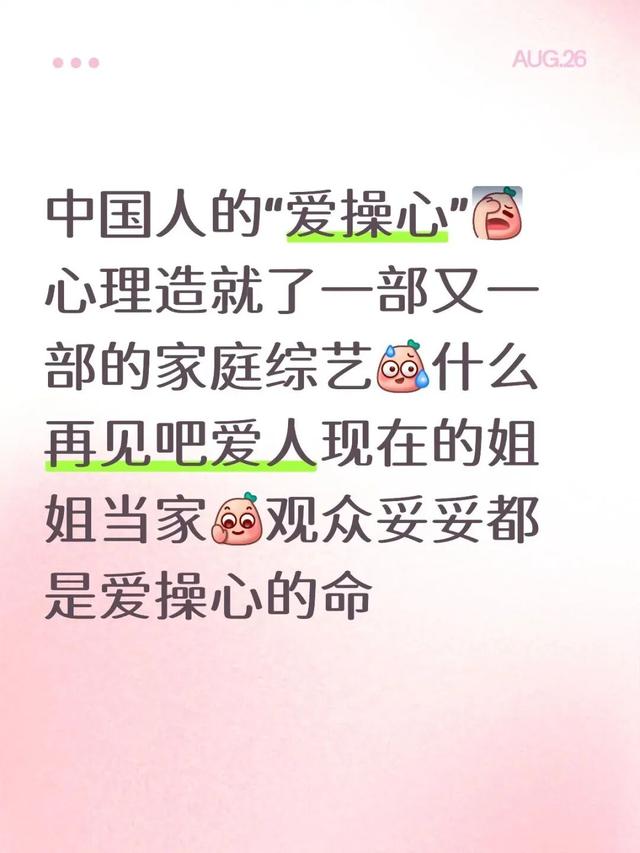 家庭综艺走入靠话题博噱头的死角