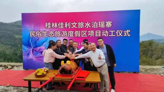 最高投资金额150亿元！11月新开工文旅项目20个