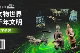 国际博物馆日特别呈现 大秦文化数字卡牌限量发行图片
