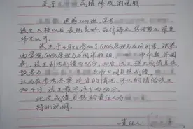 大学生考试成绩决不能按“闹”修改 | 新京报快评图片