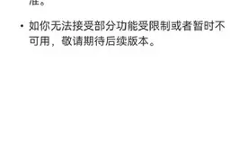 微信的纯血鸿蒙版，我已经升级啦！大家记得去报名！图片