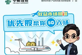 中邮理财【财哥讲理财】：什么是优先股？快来跟优盛、安益投系列一起了解下!图片