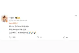 WPS“崩”上热搜，平台：补偿15天会员！图片