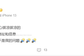WPS“崩”上热搜，平台：补偿15天会员！图片