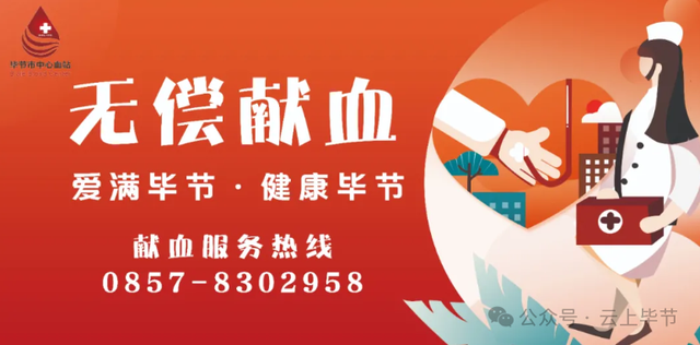 官宣！毕节第五届，正式启动！