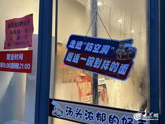 淄博“地下长城”的百变新生 从战备洞到城市活力场