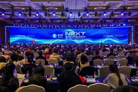 顶尖专家云集，科创元素拉满，上海浙商开了场“硬核”年会图片