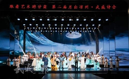 诗意凉州 艺游武威 ——跟着艺术游甘肃第二届月出凉州·武威诗会掠影