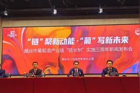 快讯|烟台葡萄酒品牌价值连续八年稳居行业榜首图片