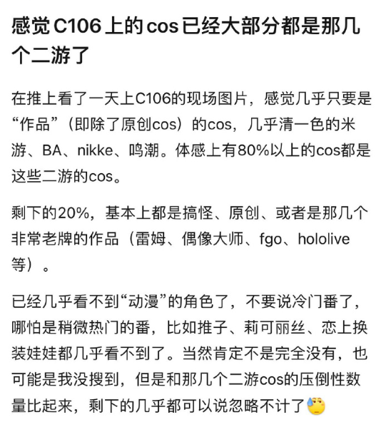 日本文化领域要被中国殖民了？C106 展会摊位统计名单，中国游戏太多了 | 游戏干线