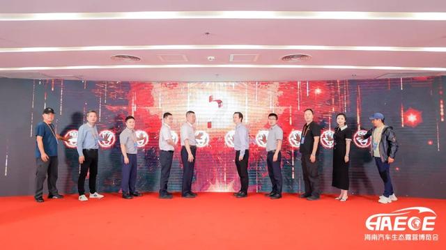 11月相聚海花岛，2025海南露博会北京发布会召开