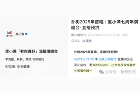 度小满连发公告为周年庆宣传造势！流量狂欢背后用户权益隐忧何解图片