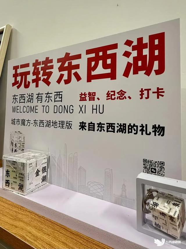 东西湖首款文旅魔方成“爆款”记忆名片