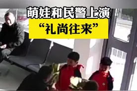 警察节前夕 泰安萌娃和民警上演“礼尚往来”图片