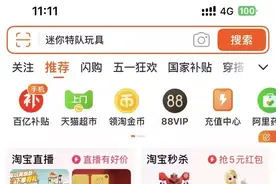 整合饿了么、盒马等资源，新版淘宝闪购加入外卖大战图片