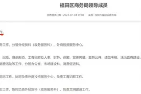 深圳福田区商务局“一把手”到任！曾任街道书记图片