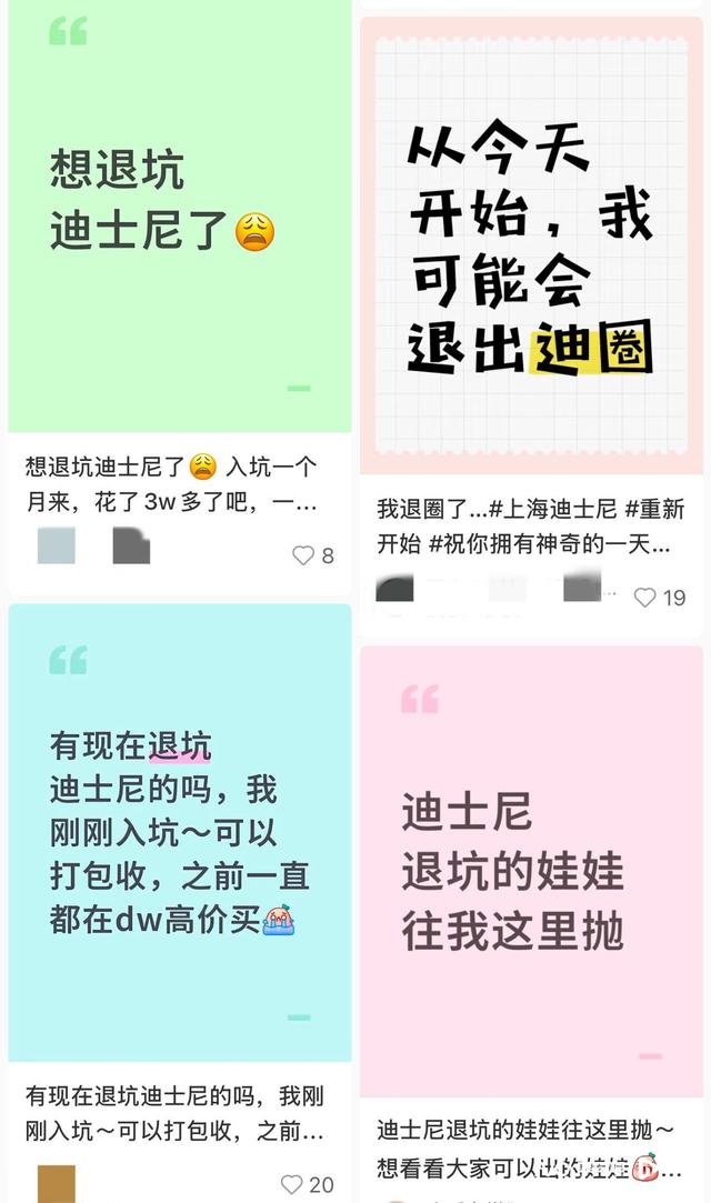 彻夜排队入园，景点被商拍霸占，上海迪士尼黄牛多惹网友吐槽