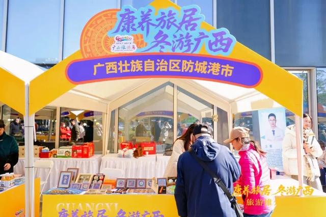 广西边关旅游联盟赴京推介边关风情旅游魅力