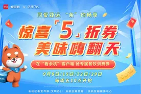定好闹钟！第三波5折餐饮消费券继续开抢！图片