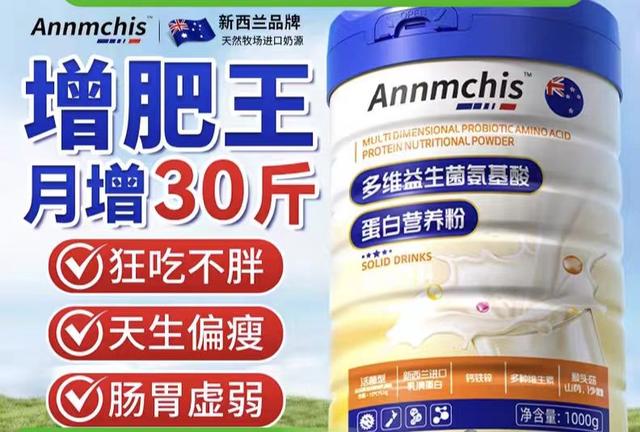 新闻8点见丨世界人形机器人运动会明日启幕；揭开增重产品的真相
