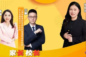 “家长会”也跨年直播？家长问、校长答，吴蓉瑾等6位中小学校长连线家校之间图片