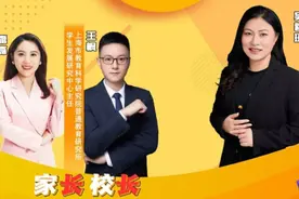 “家长会”也跨年直播？家长问、校长答，吴蓉瑾等6位中小学校长连线家校之间图片
