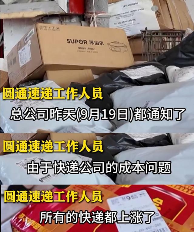 突然宣布：上海地区明天起涨价！